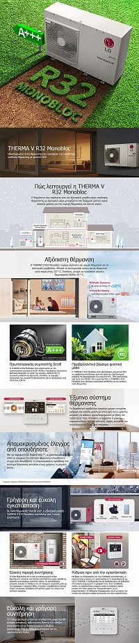 LG Therma V Monobloc S HM163MR. U34 Monobloc   MONOBLOC 16kW INVERTER 65C 