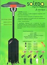 MAGAS Soledo �������� ��������� ��������� 14KW ��� 25-30m� -( 14 ������ ������ )-